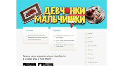 Desktop Screenshot of dm-magazine.ru